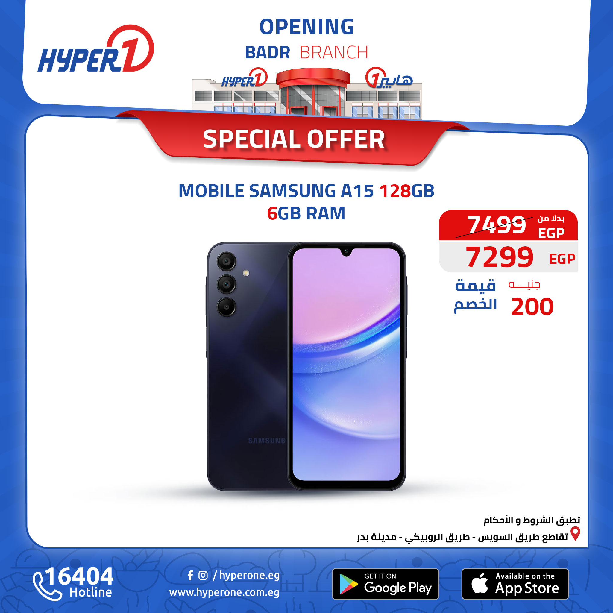 hyper-one offers from 13oct to 30oct 2024 عروض هايبر وان من 13 أكتوبر حتى 30 أكتوبر 2024 صفحة رقم 91